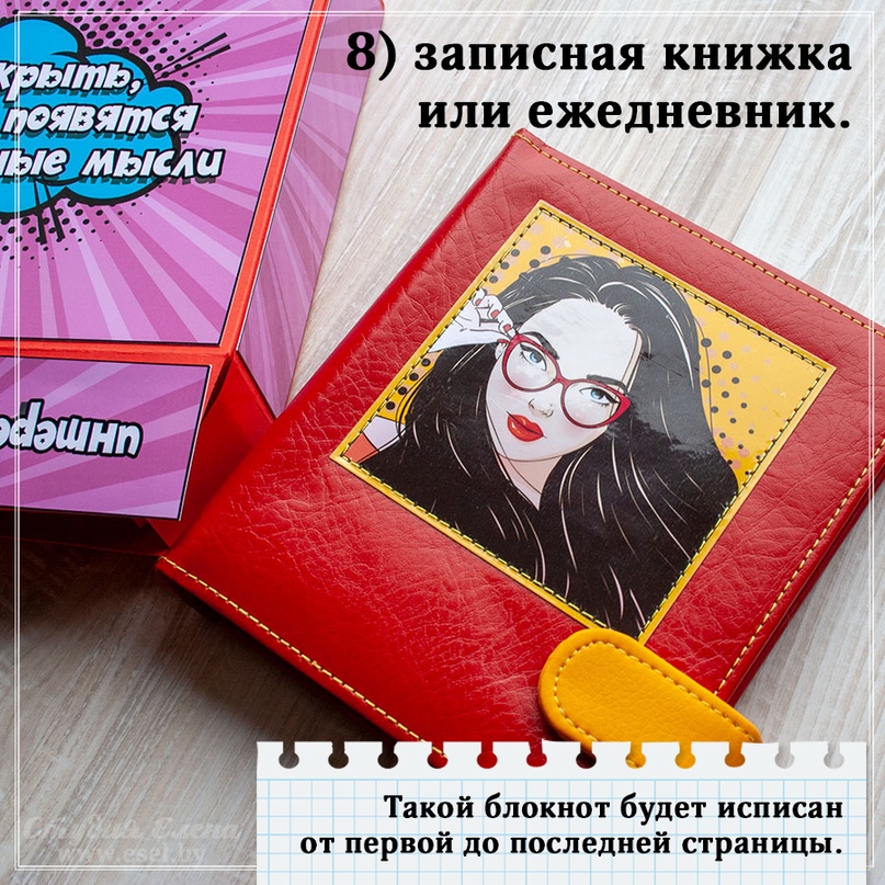 ЧТО ПОДАРИТЬ ОФИСНОМУ РАБОТНИКУ