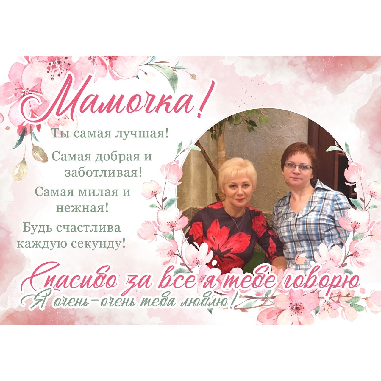 как красиво подписать открутку