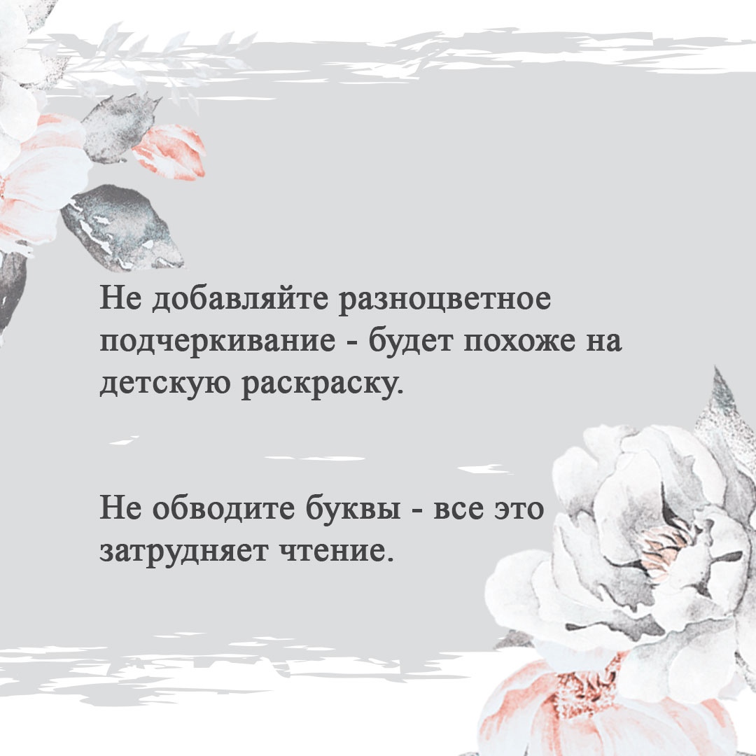 как красиво подписать открытку