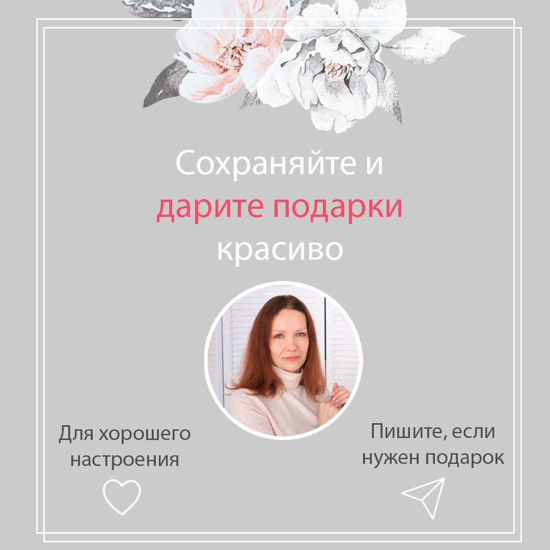 как красиво подписать открытку