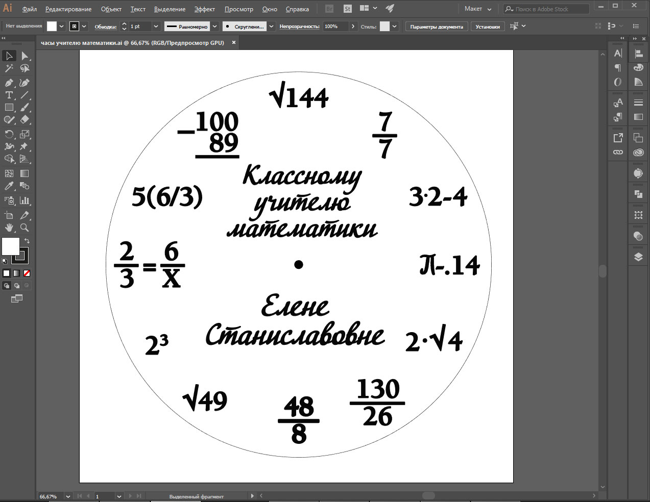 часы для классной