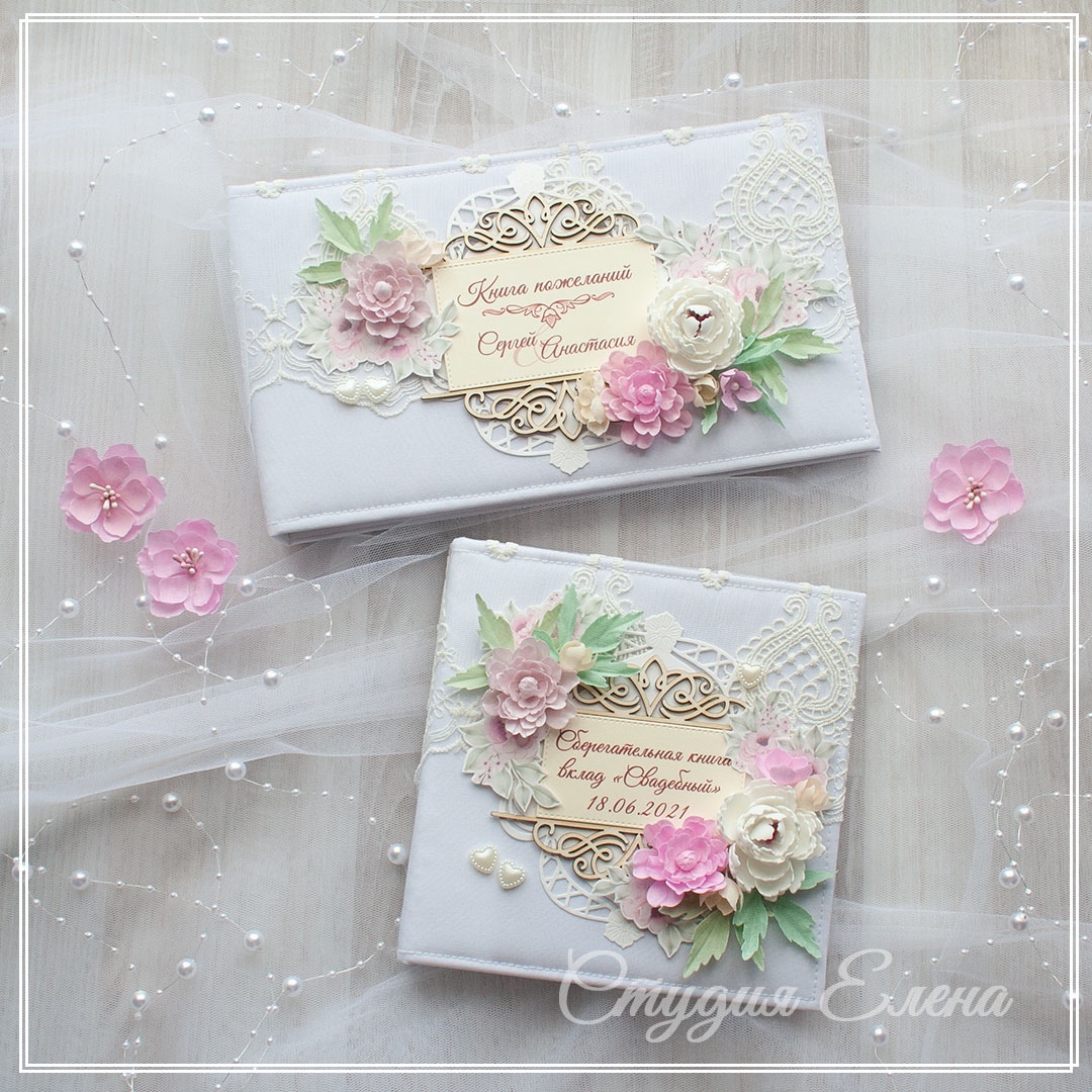 свадебная книга поделаний и сберегательная книжка для дарения денег