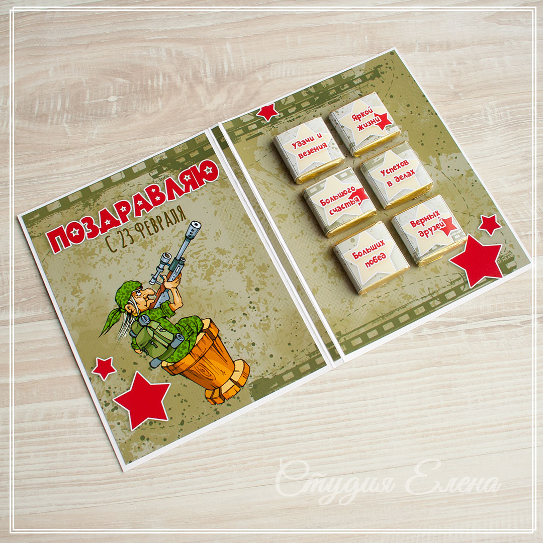 шокобокс на 23 февраля + шокооткрытка