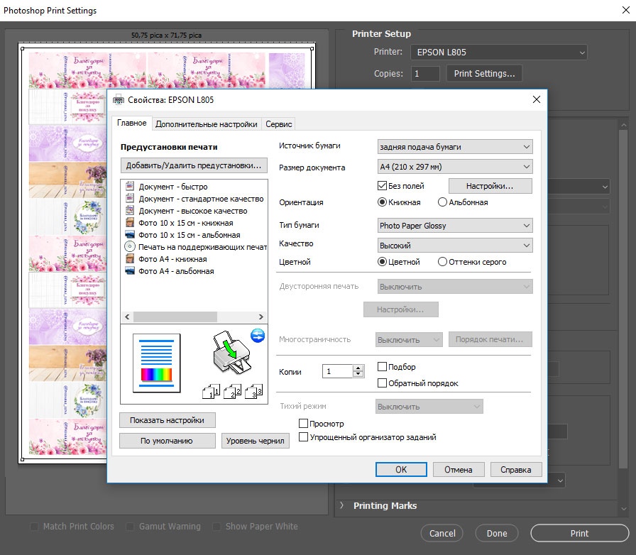 КАК РАСПЕЧАТАТЬ МАКЕТЫ КАК РАСПЕЧАТАТЬ МАКЕТЫ