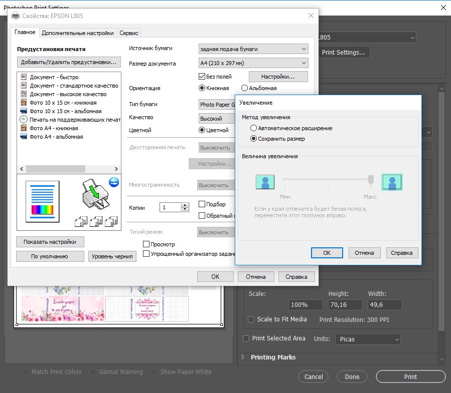 КАК РАСПЕЧАТАТЬ МАКЕТЫ КАК РАСПЕЧАТАТЬ МАКЕТЫ