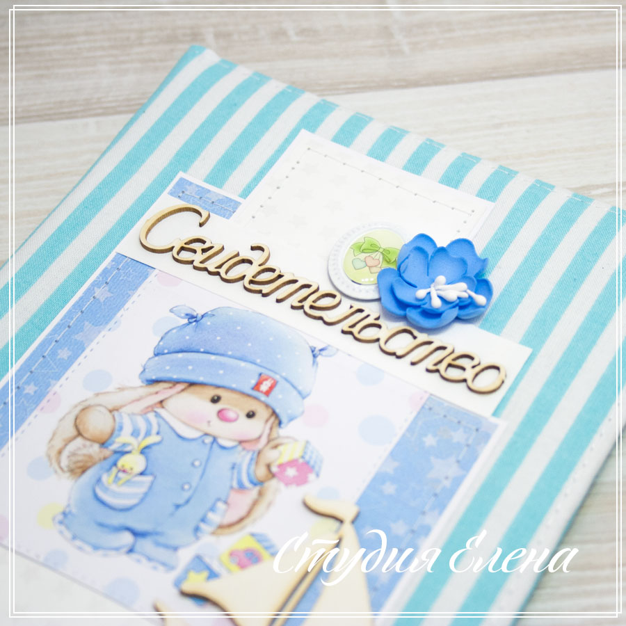 Папка для свидетельства о рождении бело-голубая