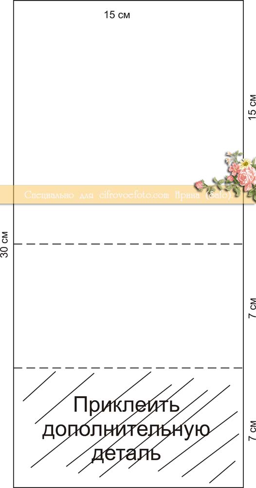 форма для открытки шаблон. Смотреть фото форма для открытки шаблон. Смотреть картинку форма для открытки шаблон. Картинка про форма для открытки шаблон. Фото форма для открытки шаблон форма для открытки шаблон. Смотреть фото форма для открытки шаблон. Смотреть картинку форма для открытки шаблон. Картинка про форма для открытки шаблон. Фото форма для открытки шаблон