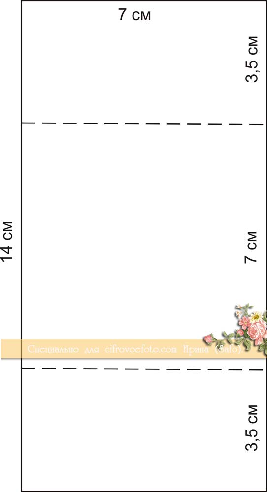 форма для открытки шаблон. Смотреть фото форма для открытки шаблон. Смотреть картинку форма для открытки шаблон. Картинка про форма для открытки шаблон. Фото форма для открытки шаблон форма для открытки шаблон. Смотреть фото форма для открытки шаблон. Смотреть картинку форма для открытки шаблон. Картинка про форма для открытки шаблон. Фото форма для открытки шаблон