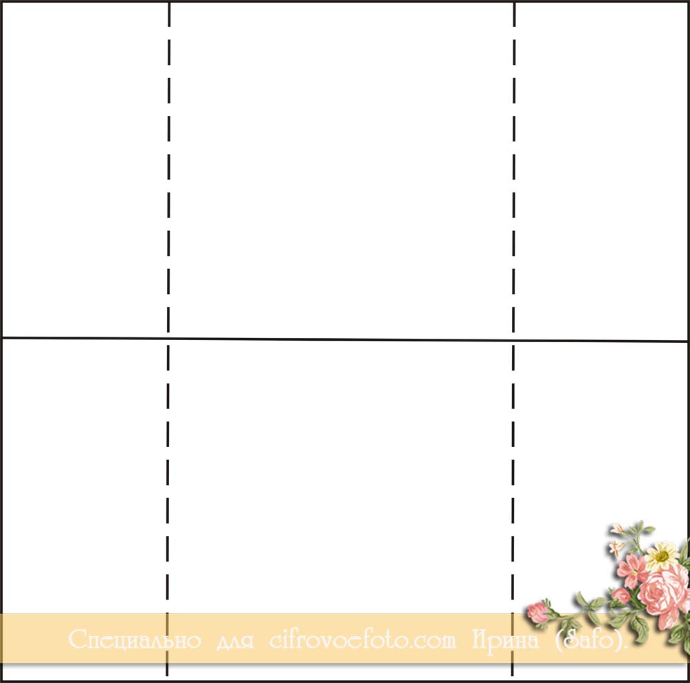 форма для открытки шаблон. Смотреть фото форма для открытки шаблон. Смотреть картинку форма для открытки шаблон. Картинка про форма для открытки шаблон. Фото форма для открытки шаблон форма для открытки шаблон. Смотреть фото форма для открытки шаблон. Смотреть картинку форма для открытки шаблон. Картинка про форма для открытки шаблон. Фото форма для открытки шаблон