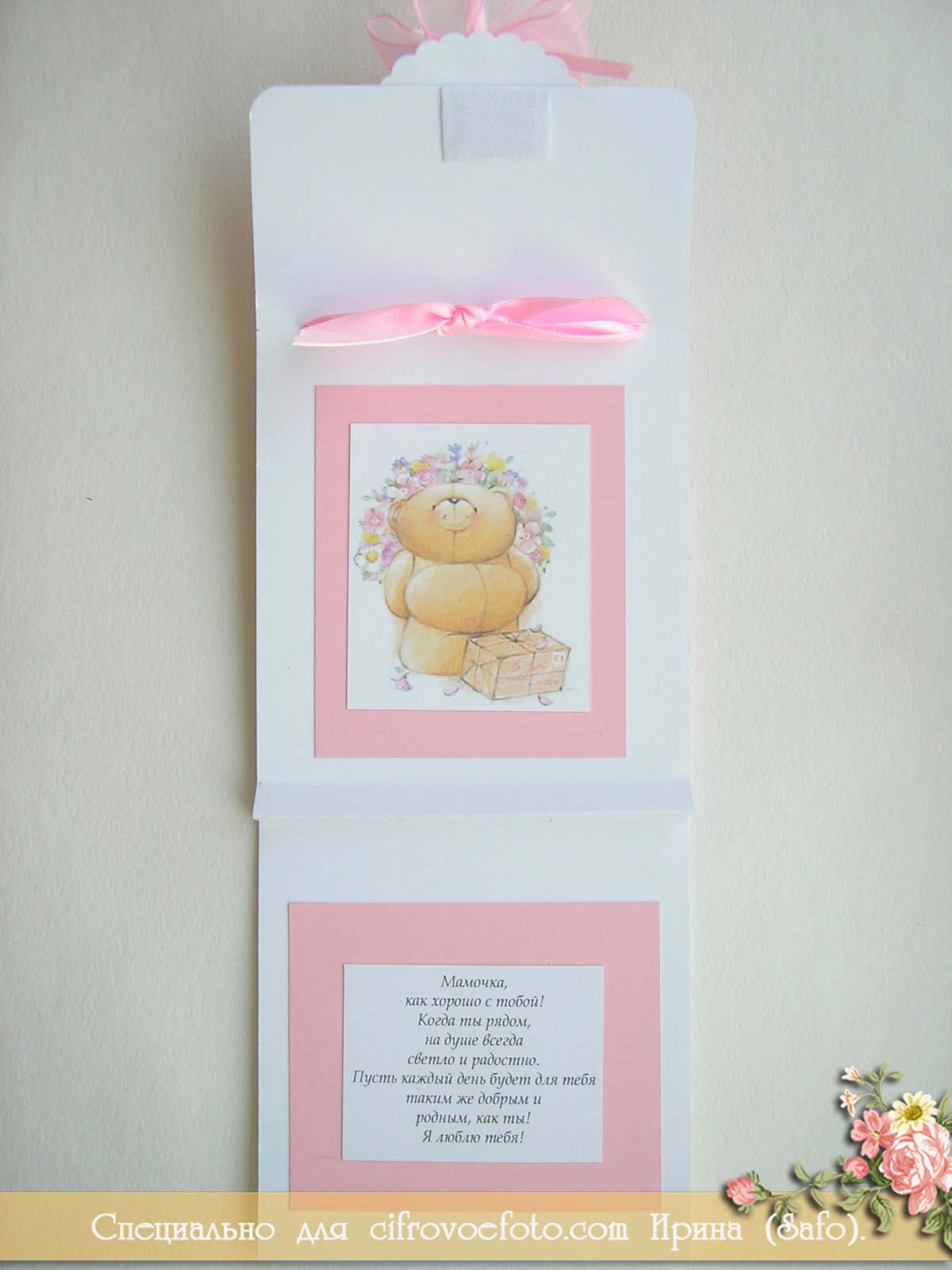 форма для открытки шаблон. Смотреть фото форма для открытки шаблон. Смотреть картинку форма для открытки шаблон. Картинка про форма для открытки шаблон. Фото форма для открытки шаблон форма для открытки шаблон. Смотреть фото форма для открытки шаблон. Смотреть картинку форма для открытки шаблон. Картинка про форма для открытки шаблон. Фото форма для открытки шаблон