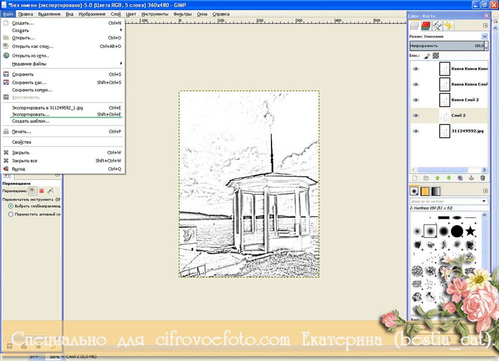 стилизация фото графическим редактором GIMP
