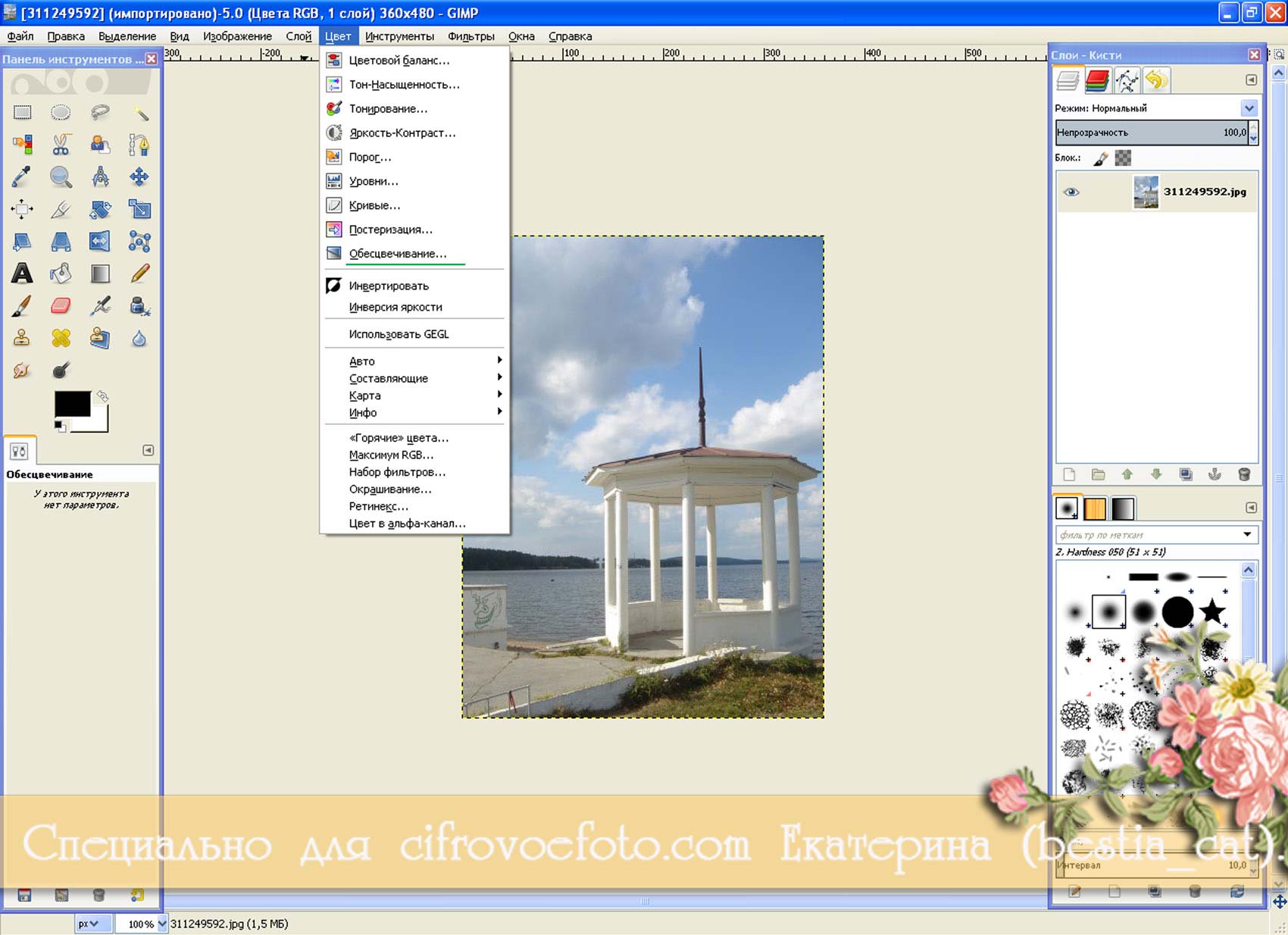 стилизация фото графическим редактором GIMP