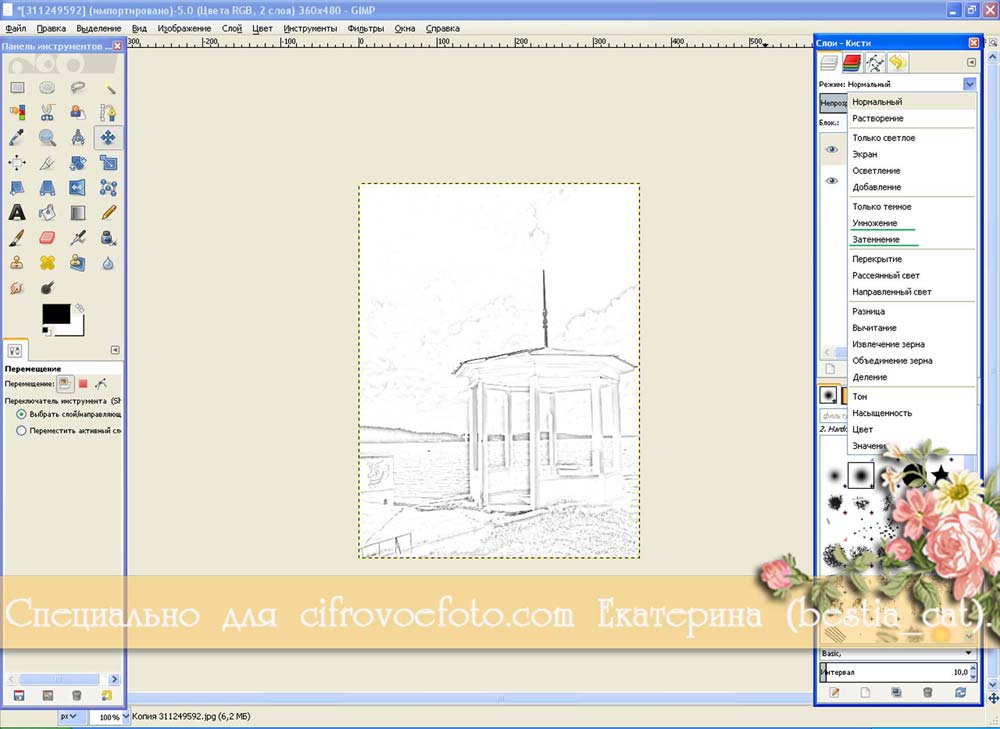 стилизация фото графическим редактором GIMP