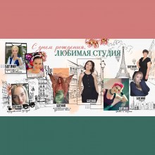 Индивидуальный макет