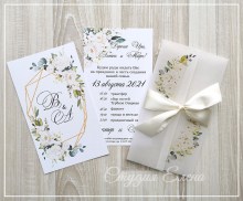 Электронные пригласительные на свадьбу