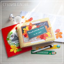 Книга пожеланий