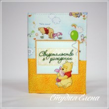 Папка для свидетельства о рождении