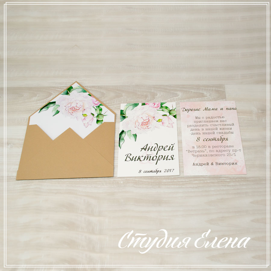 как пригласить друзей и родственников на свадьбу