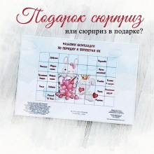 шокобокс для девочки фотопазл