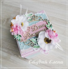 Подарочная коробочка "С днем рождения"