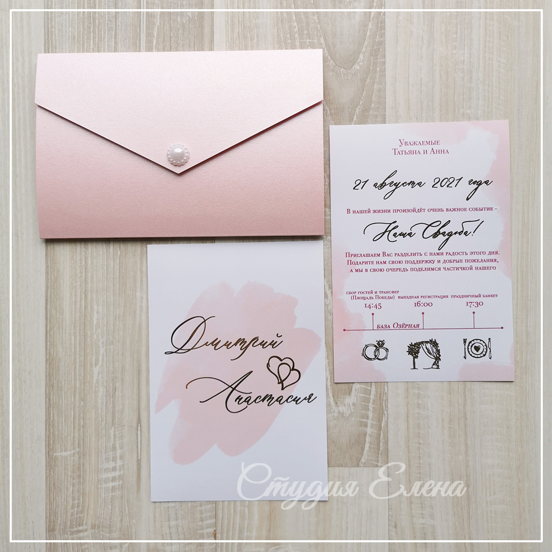 свадебные пригласительные с золочением